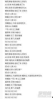 痒歌词搞笑改编,笑出腹肌的痒痒之旅