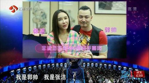 非诚勿扰郭帅资料,揭秘节目中的魅力男嘉宾